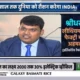 Lithium_discovery_jammu kasmir Lithium_discovery_jammu kasmir